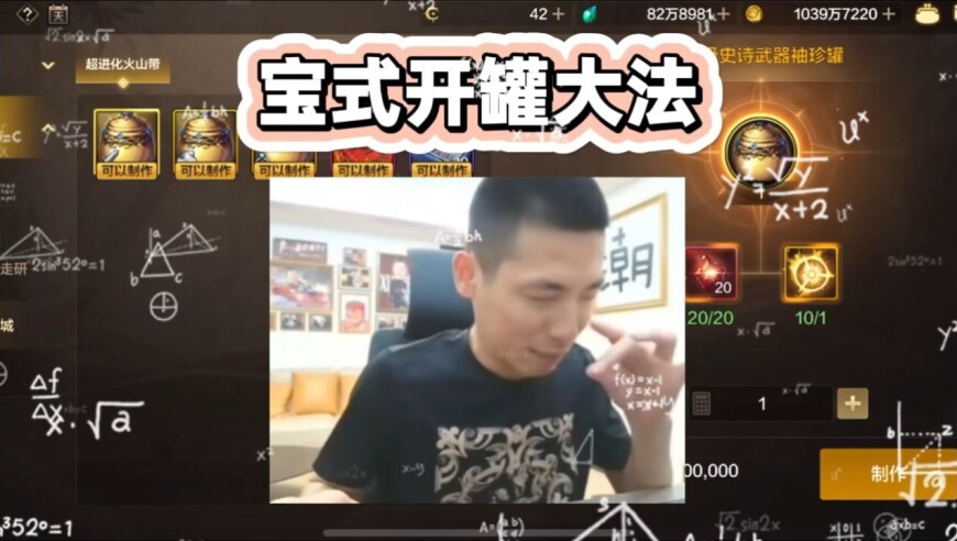 旭旭宝宝式玄学大法开罐子！剑魂能否拿下武器就靠这波了！