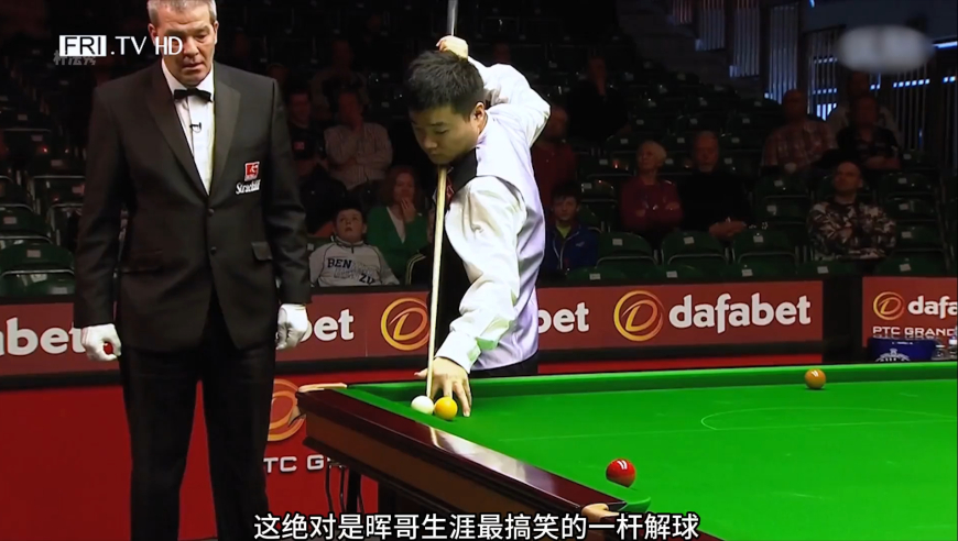 体坛记忆｜ 晖哥生涯最搞笑的一杆，自创赖皮式解球，老杨：你小子真是个天才