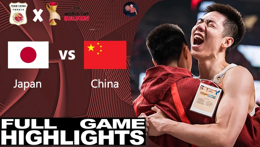 中国vs日本全场集锦：荡气回肠的14分大逆转！裁判抢戏未果
