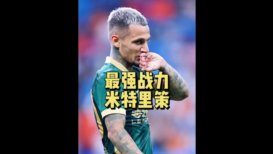他因为妻子的一句话来到中国，成为中超第一外援即战力！｜体坛记忆