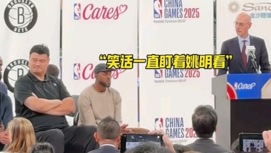 姚明中国赛不搭理肖华，却与伊戈达拉畅聊，原来是在问退休金
