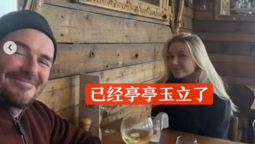 贝克汉姆晒14岁女儿滑雪照，眉眼精致褪去稚嫩，发文暗指疏远长子