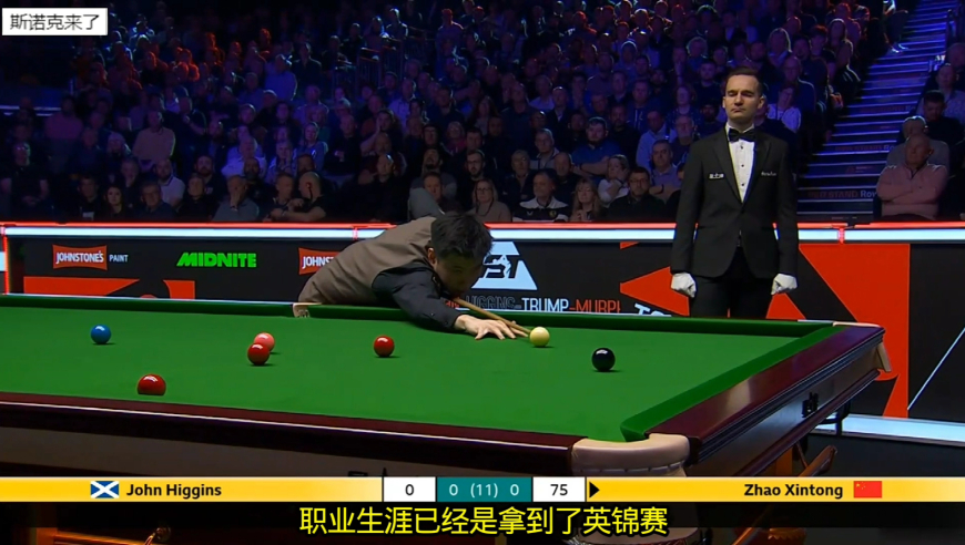 2026大师赛，赵心童准度开挂，霸气清台拿下开门红