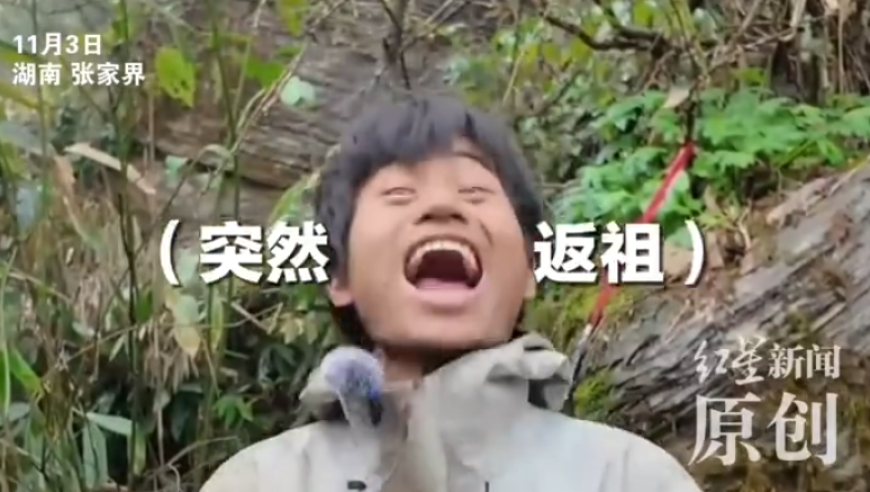 张家界荒野求生赛26天还剩19人，有选手忽然发出“返祖叫声”惊住旁人