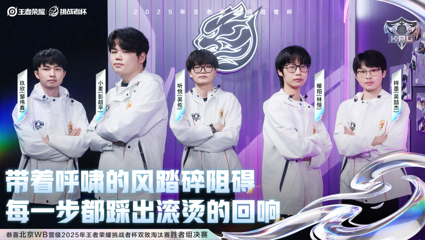 WB4-3青训破军，司空震托梦梓墨，暖阳还在C，小麦玖欣状态堪忧