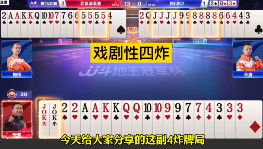 农民三炸当画看，真是让人火冒三丈！