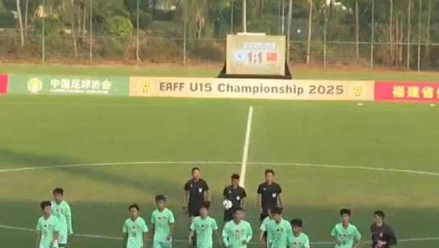 真要降级了！U15东亚杯中国继续垫底：下轮必须赢中国香港！