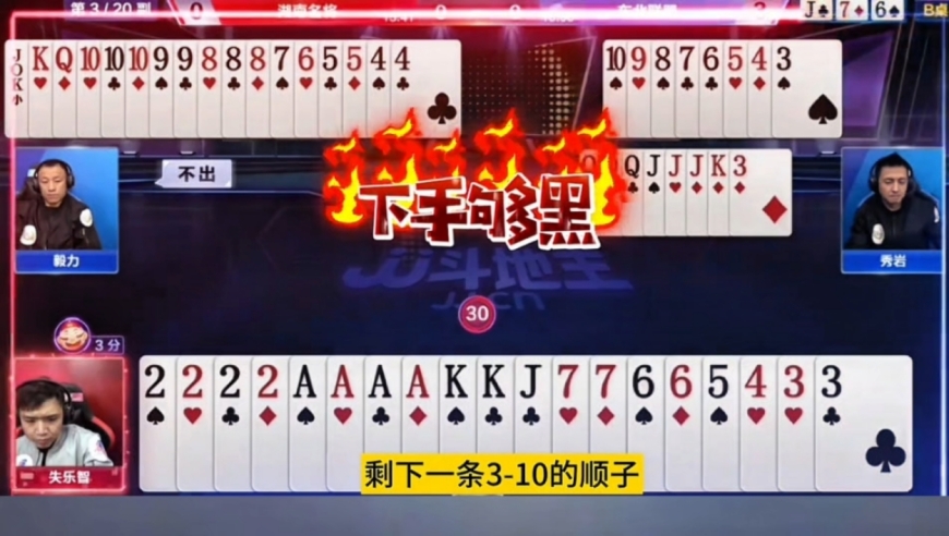 稀世罕见一人抓到2222AAAA！能赢两炸才是真男人