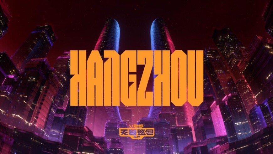 无畏巡回第二站，即将登陆杭州！