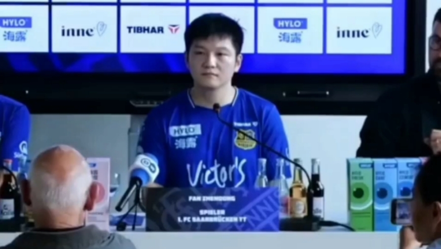气氛融洽！樊振东加盟德甲后首次召开发布会，现场教大家拼读名字