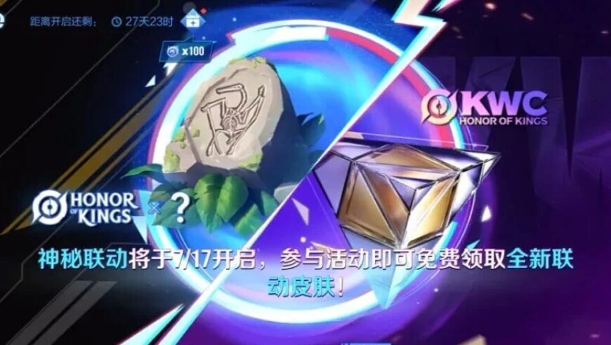 莱西奥新皮肤登场方式揭晓，侏罗纪联动即将开启，联动皮肤被曝光