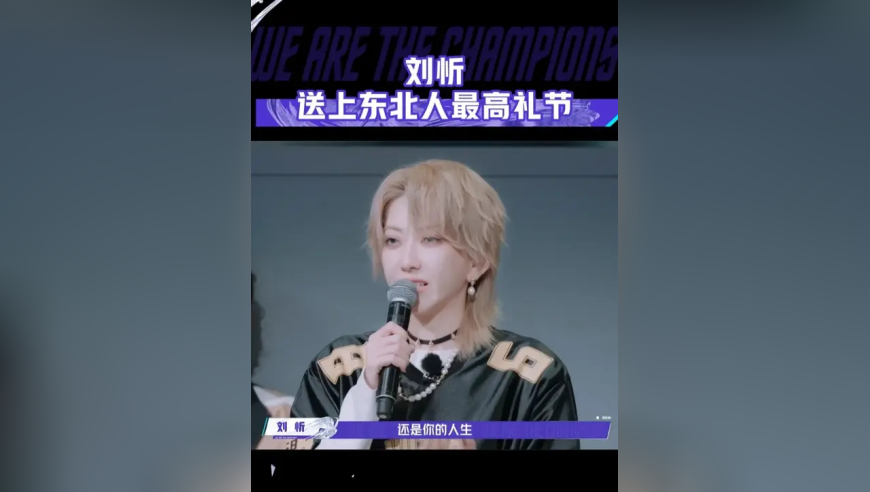 刘忻送出一份自己包的饺子，希望抽中的人无论是接下来的比赛还是人生都可以圆圆满满的