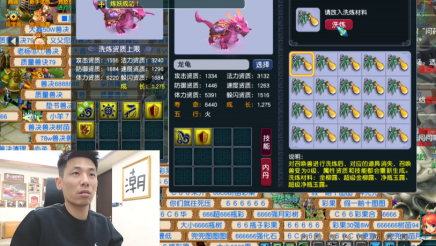 旭旭宝宝&ldquo;被吊打&rdquo;，D总秀神宠跟神装把宝哥&ldquo;噎&rdquo;得不轻，