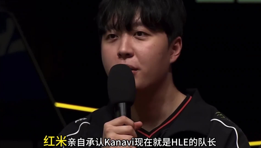 Kanavi成功上位 接小花生班成为HLE的&ldquo;老大&rdquo;，Homme内涵LPL选手不可靠
