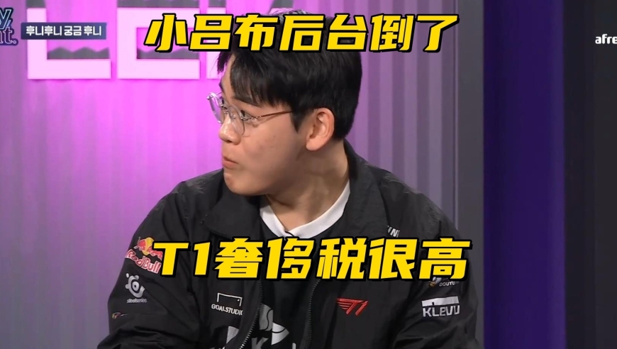 拳头公布S15战队奖金！T1陷入续约危机：小吕布最大支持者离职