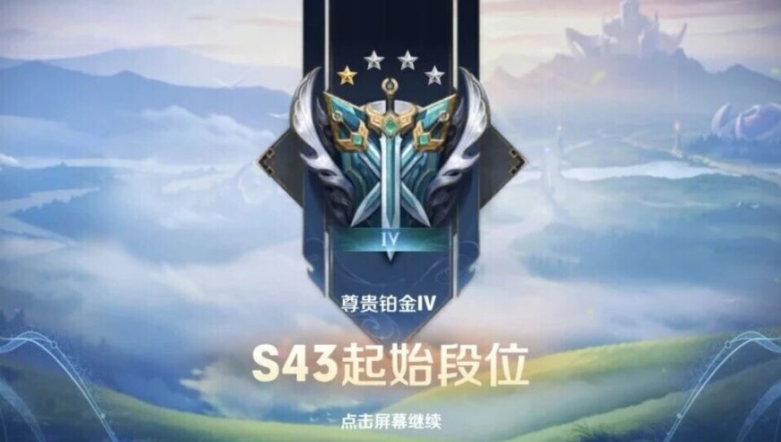 S42赛季更新时间定了！战令结束即赛季结束，请大家知悉