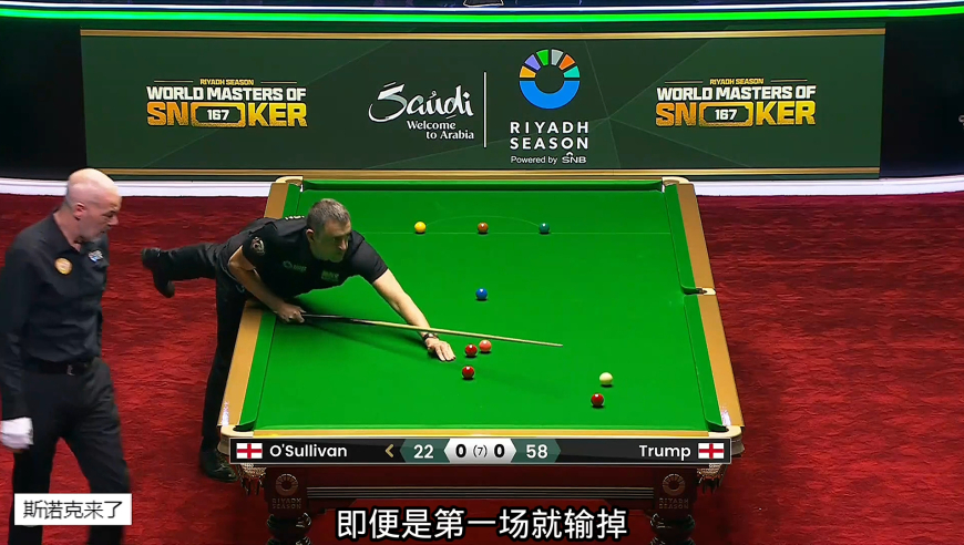 利雅得大师赛，奥沙利文落后50分，教科书级单局逆转太经典