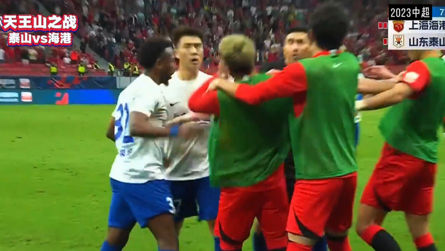 体坛记忆｜冠军归属之战，泰山大战海港，5红13黄，多次冲突，激情对决！ 