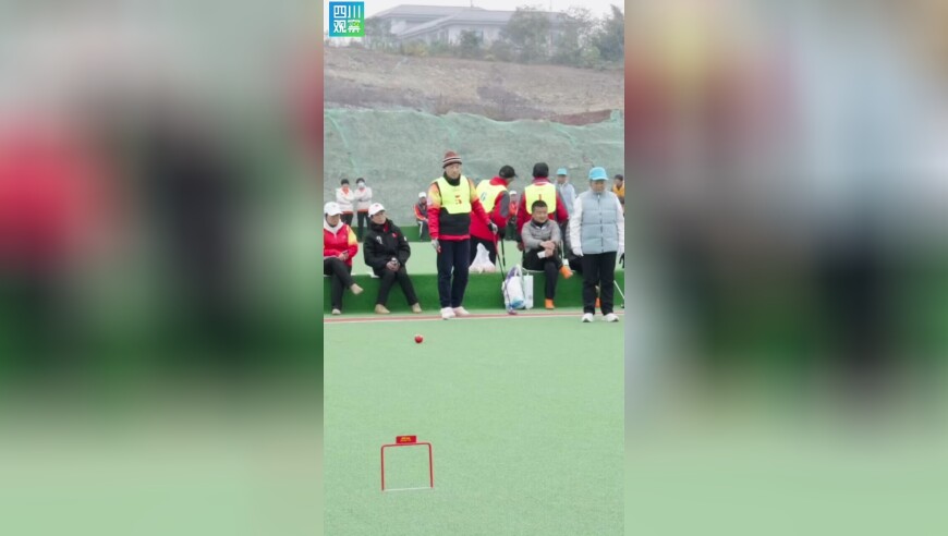 全国门球高手齐聚自贡，上演“三代同场”精彩对决