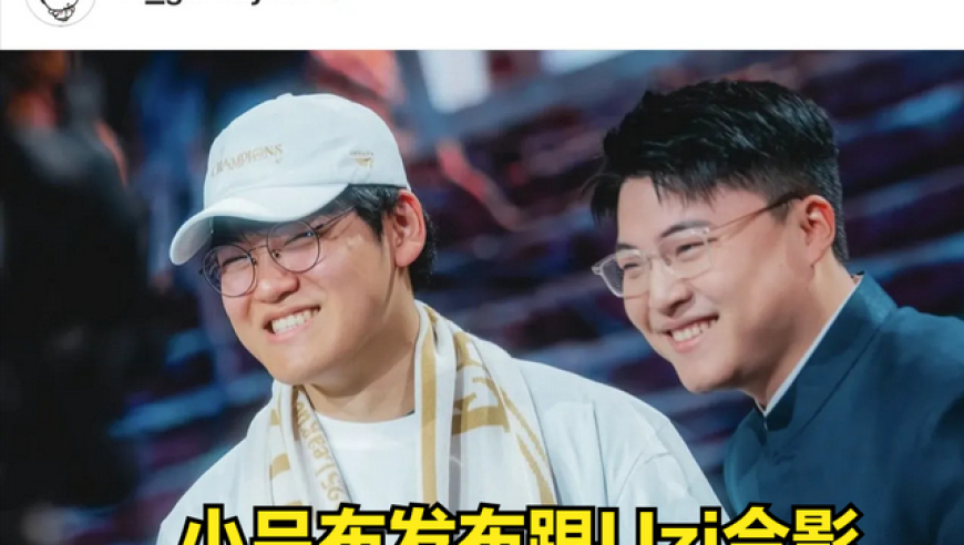 小吕布承认Uzi是最伟大AD选手！复盘T1夺冠，圣枪哥被点名批评