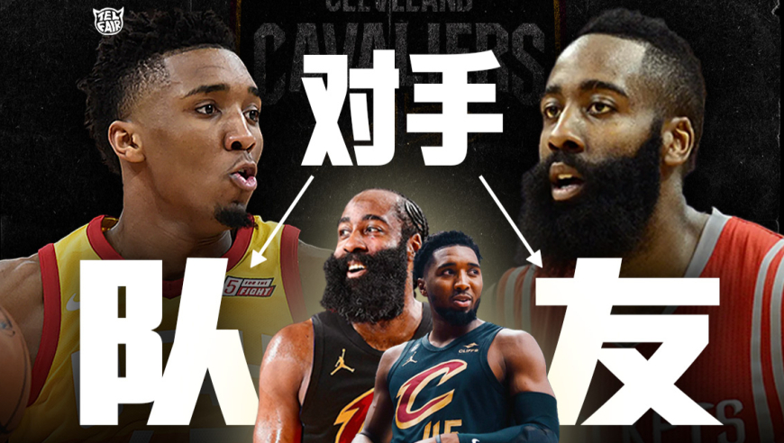 时隔八年从&ldquo;敌&rdquo;到&ldquo;友&rdquo;！哈登与米切尔有什么渊源? | 不一样篮球