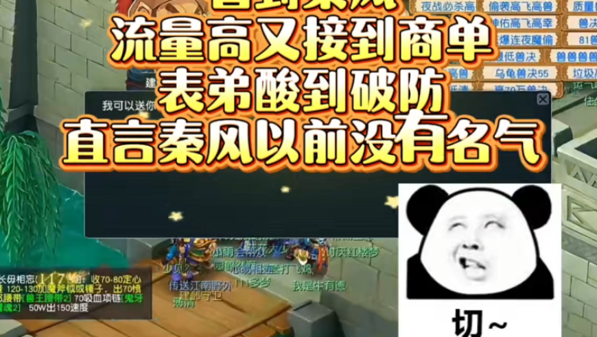 抱上旭旭宝宝大腿后，他成了别人口中的&ldquo;五爷&rdquo;？主播圈现实图鉴