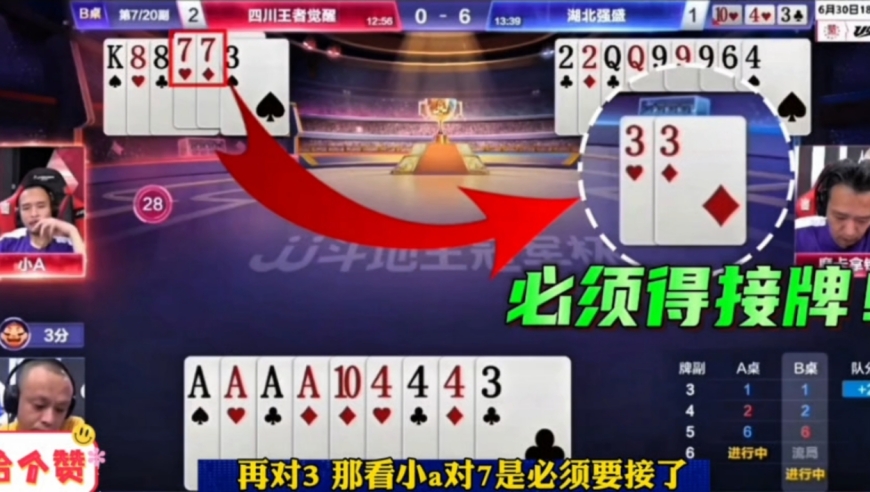史上最凶狠的地主！这牌敢炸也算是一门技术，记牌太牛了