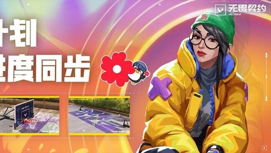 V25“回响计划”进度汇报//和无畏契约一起做公益！