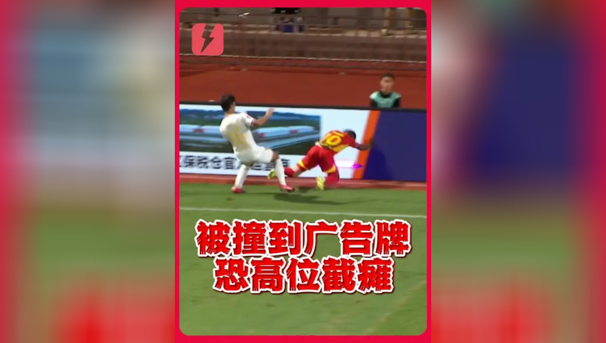被撞到广告牌导致颈椎骨折，广西外援阿萨莫阿恐高位截瘫