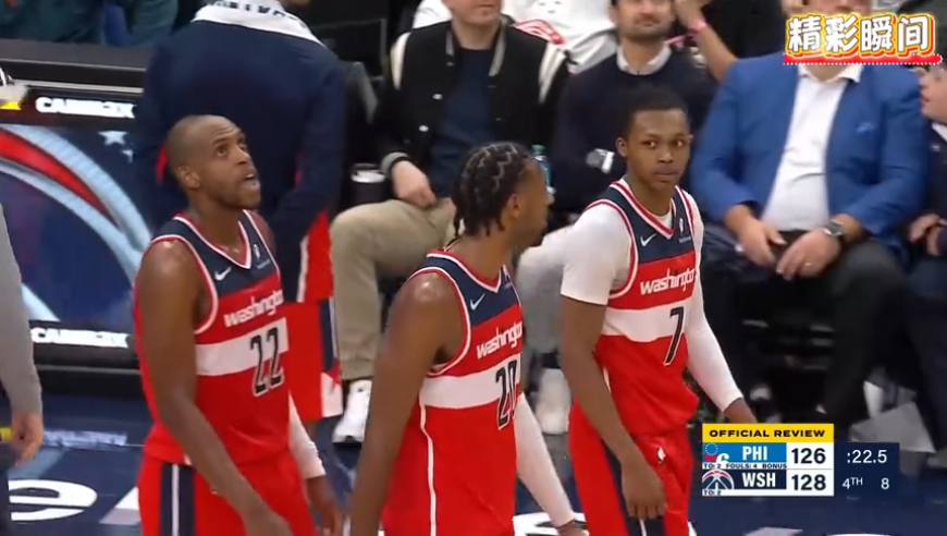 关键判罚！76人被吹干扰球后挑战成功 奇才球迷倒戈为客场欢呼
