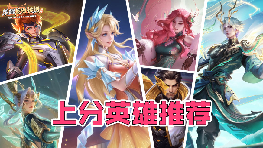 想上分？别乱选！赛季末版本隐藏答案！无需手法也能乱杀！