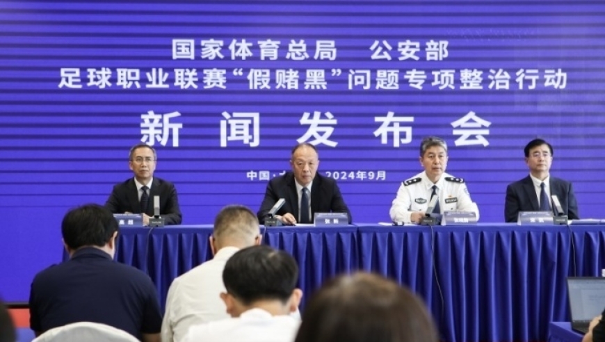 重磅！&ldquo;假赌黑&rdquo;会议29日10点召开，或公布第2批禁足名单+处罚俱乐部