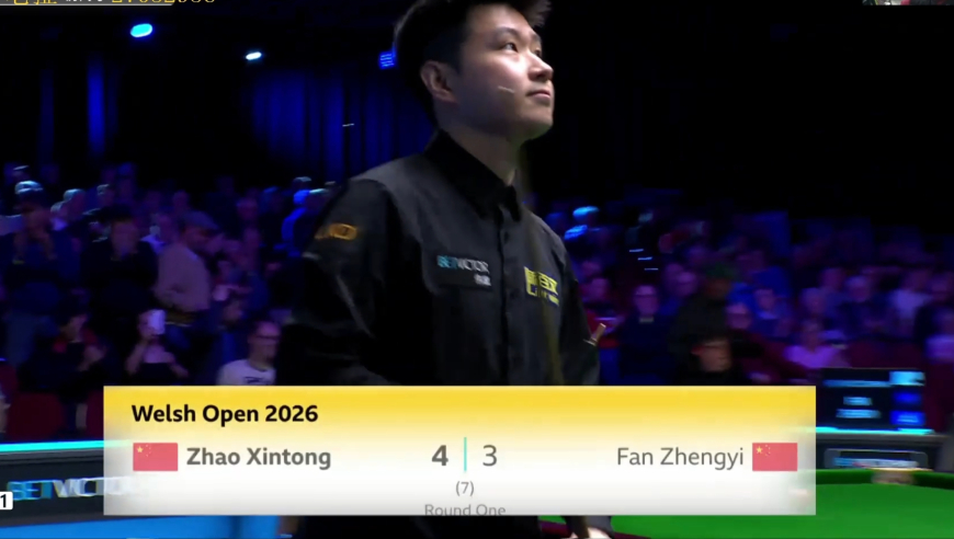 2026斯诺克威尔士公开赛：赵心童4-3绝杀范争一