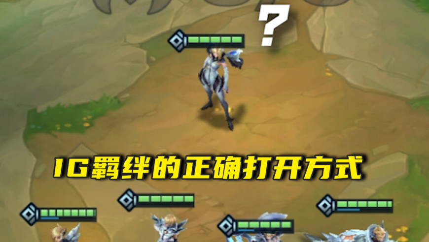 卡莎：好好好这么玩是吧