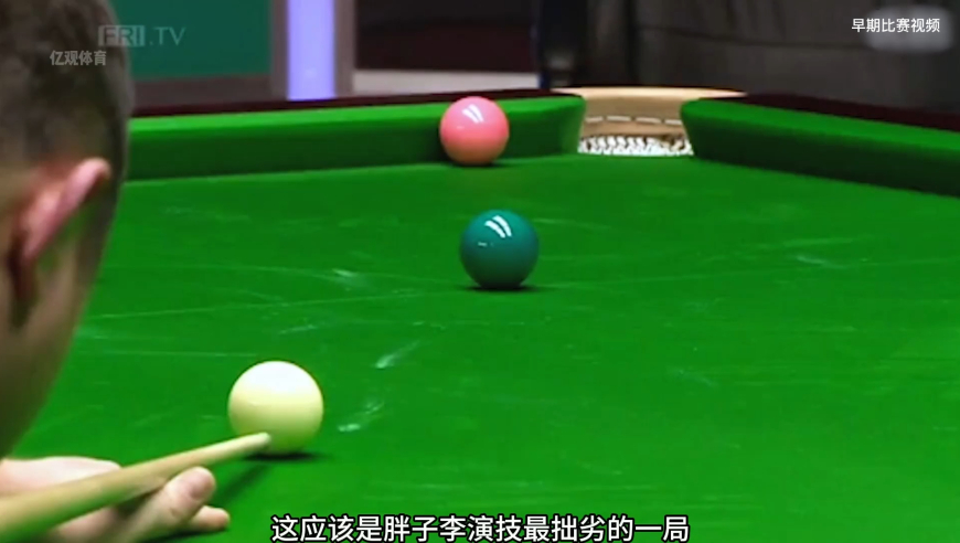 体坛记忆｜ 被金钱摧毁的杆法大师，胖子李假球名场面，亲手将胜利送给丁俊晖