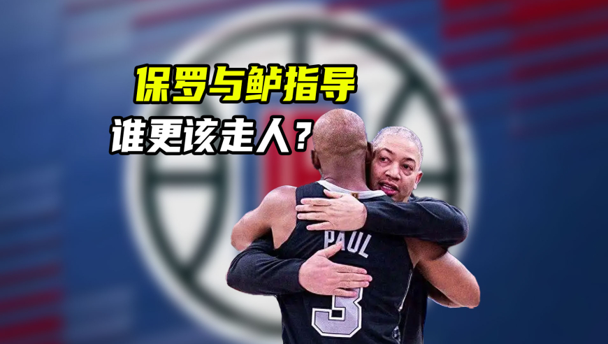 NBA漫谈｜11分钟0分，正负值-24！老炮是否该退役了？