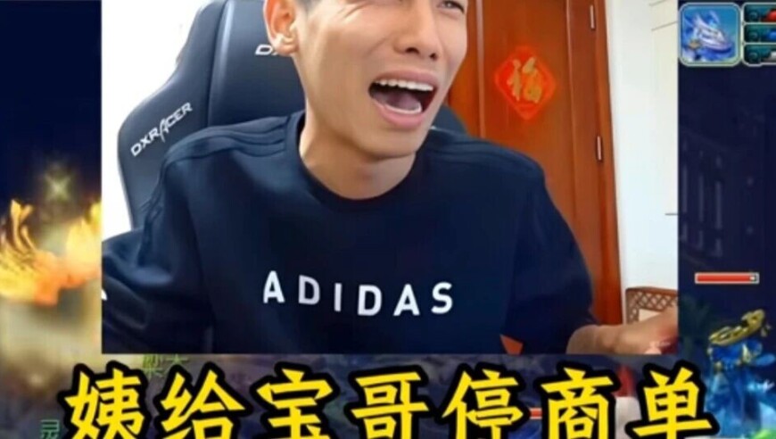 旭旭宝宝商单暂停，王姨迟迟不肯续约？放弃宝哥这块大蛋糕？