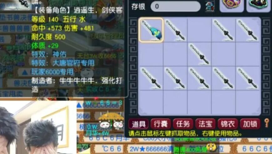 500亿都不卖！旭旭宝宝这把140级无级别剑，堪称齐天大圣服排面！