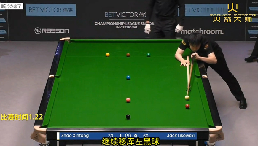 最新比赛，落后54绝地反击，赵心童顶级逆转，极限黑球绝杀太刺激