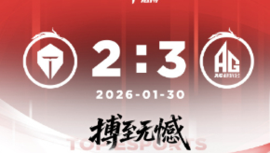 长沙TES.A发文：还是没能做到，接下来等候一个最终的结果