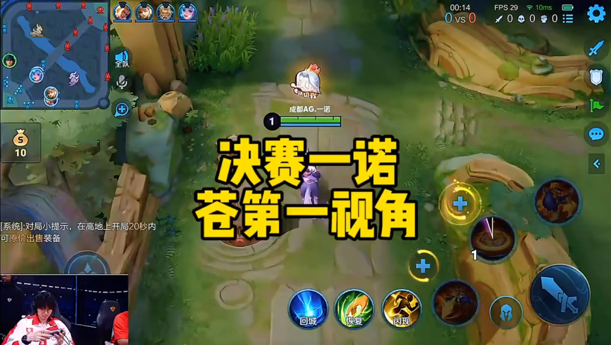 王者荣耀：10分钟之前我可以跟你嘻嘻哈哈，一诺破晓一出AG接管比赛