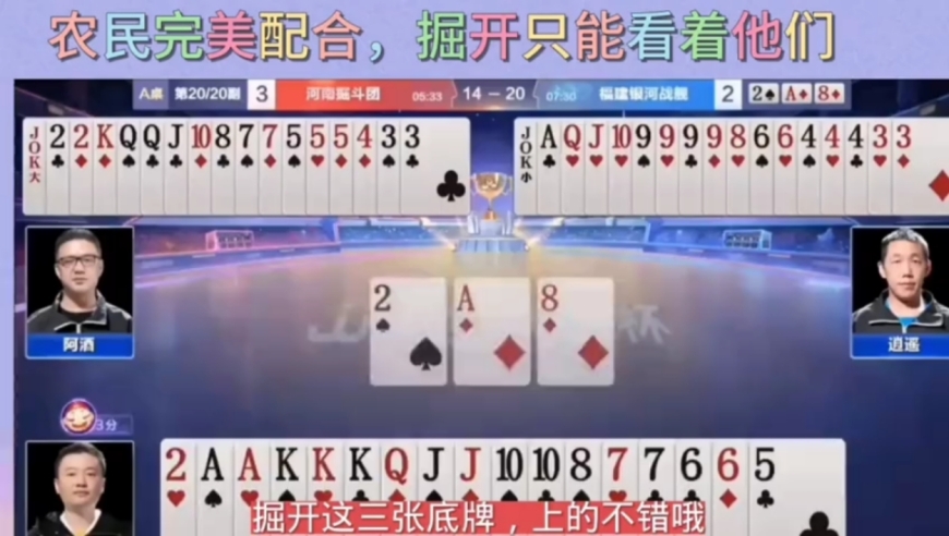 两农民完美配合，就是掘开剩单圈也得趴着