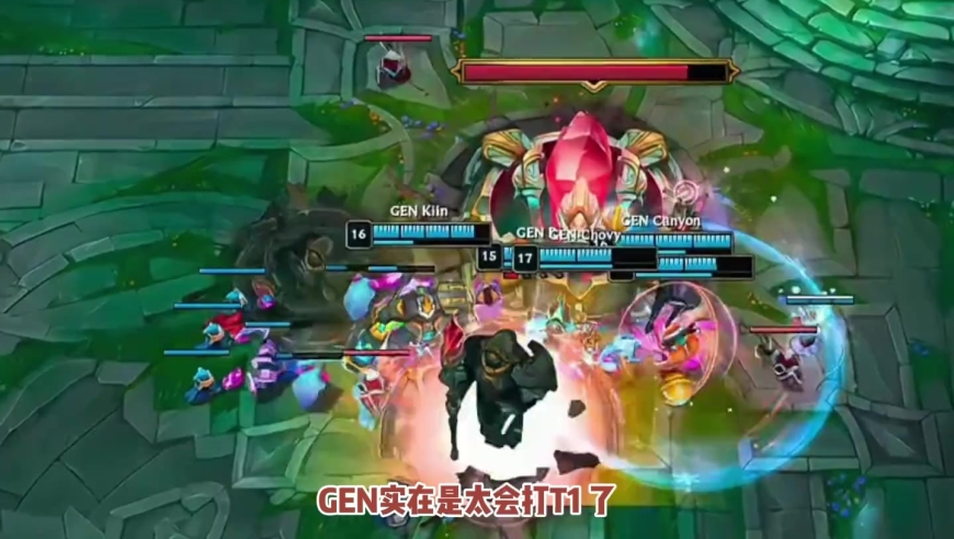 GEN还是太会打T1了