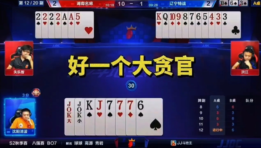 好一个大贪官！