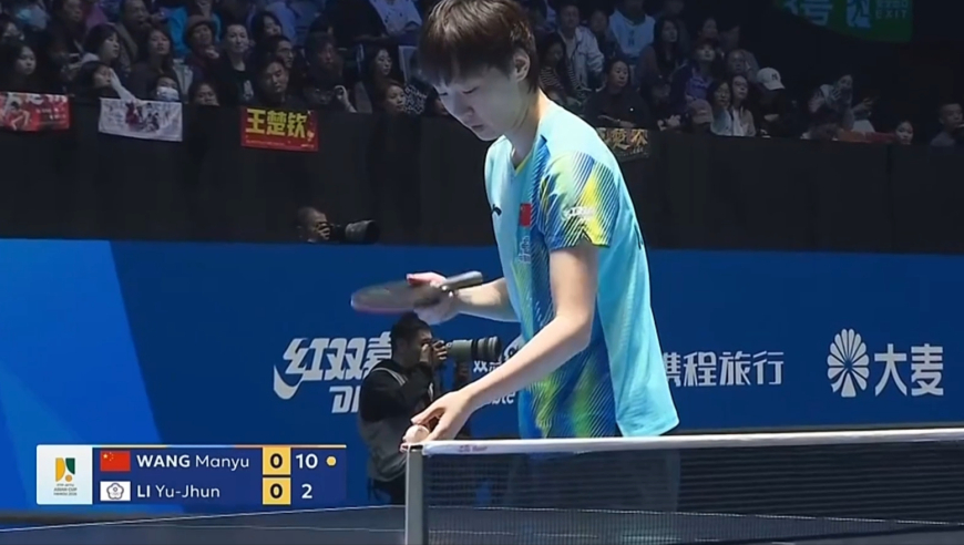 夸张状态！王曼昱11-2李昱谆首局：6-0开局逆天擦边球终结