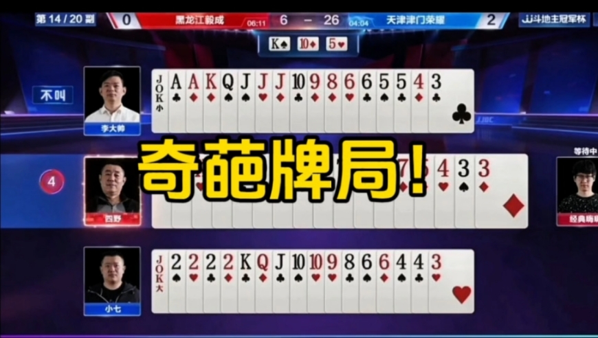 地主故意放农民走！可是他却不走？