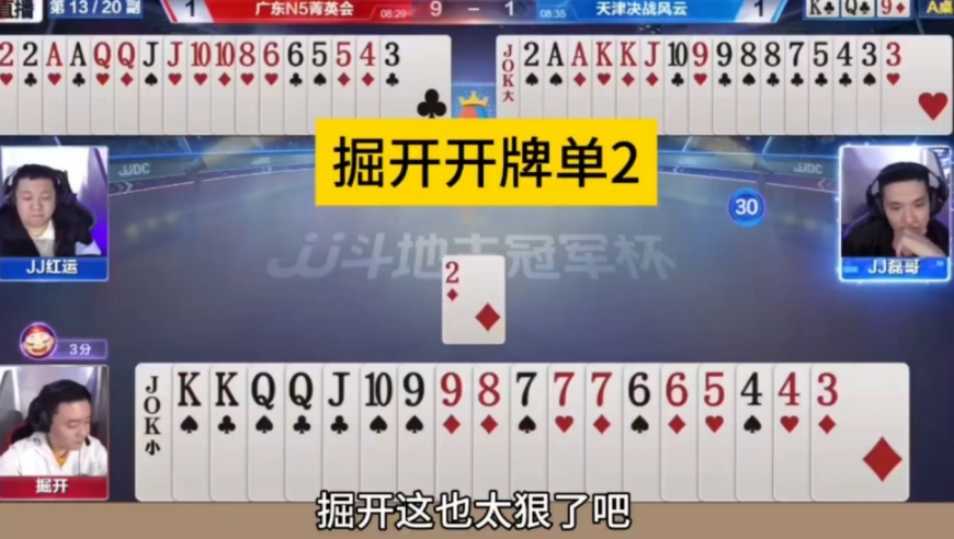 掘开开局一张2，把农民耍的团团转！
