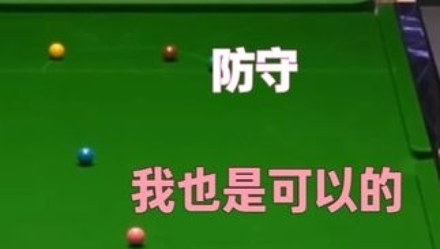 体坛记忆｜正播26年冠军联赛：2-2决胜局，赵心童防守硬刚塞尔比，刺激 