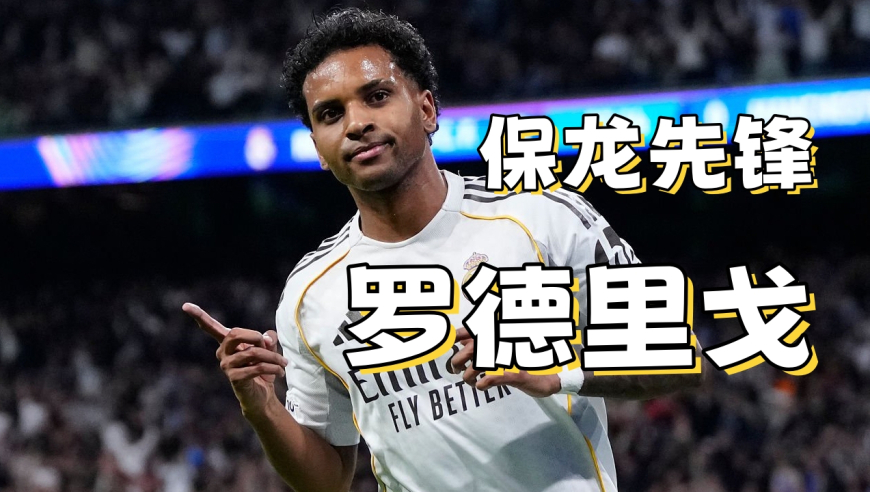 被阿隆索摁在替补席的人，成了拯救龙哥的先锋