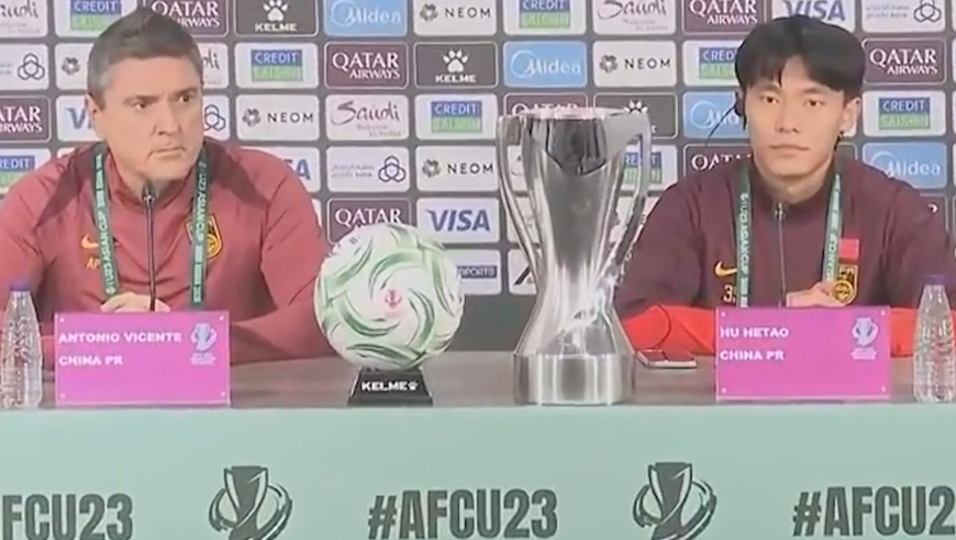 安东尼奥携胡荷韬出席赛前发布会：老帅表达问鼎之心，小胡道出目前国足U23现状